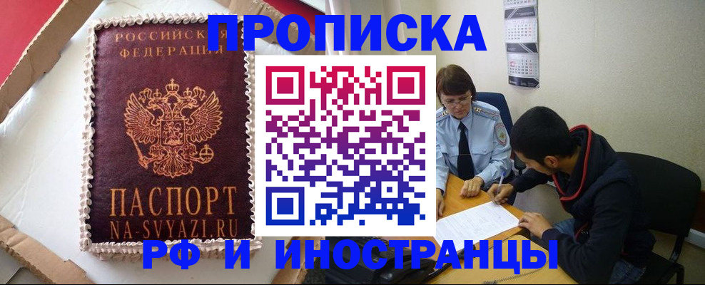 временная регистрация недорого в Апатитах