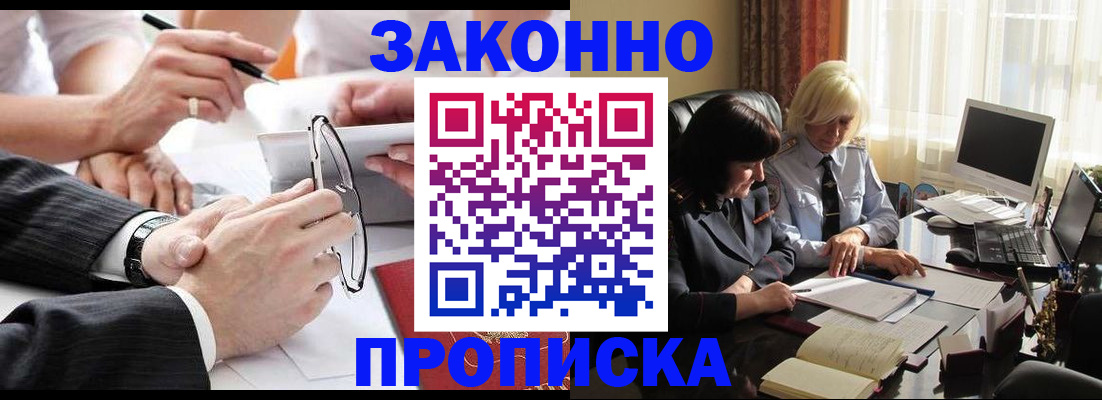 временная регистрация гарантия в Апатитах