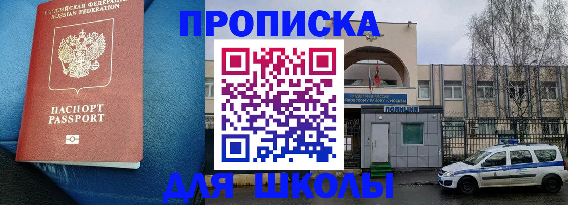 прописка 2025 в Апатитах