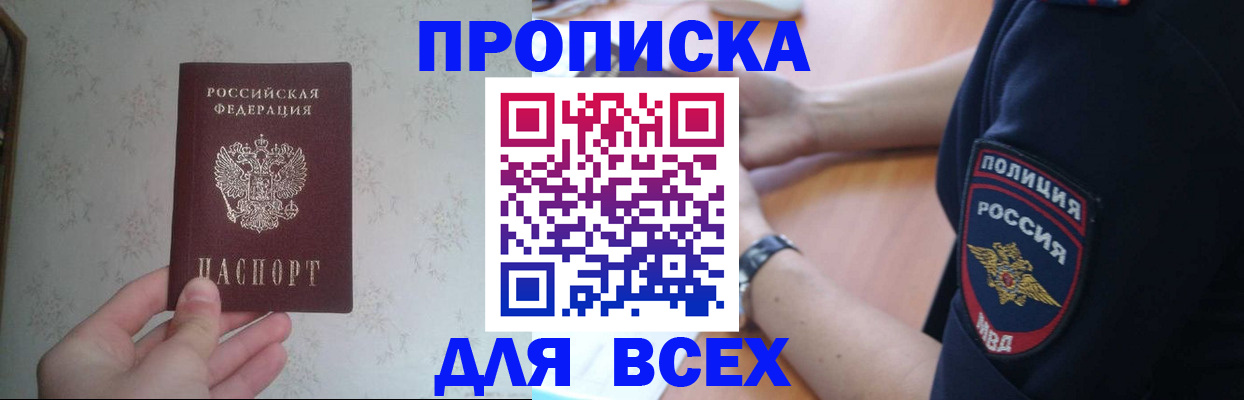 временная регистрация купить в Апатитах