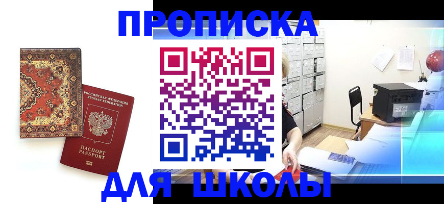 временная регистрация собственник в Апатитах