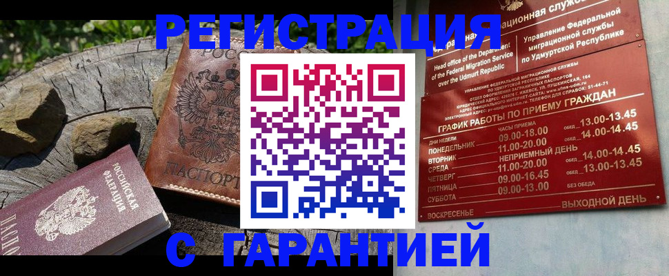 временная регистрация поиск в Апатитах